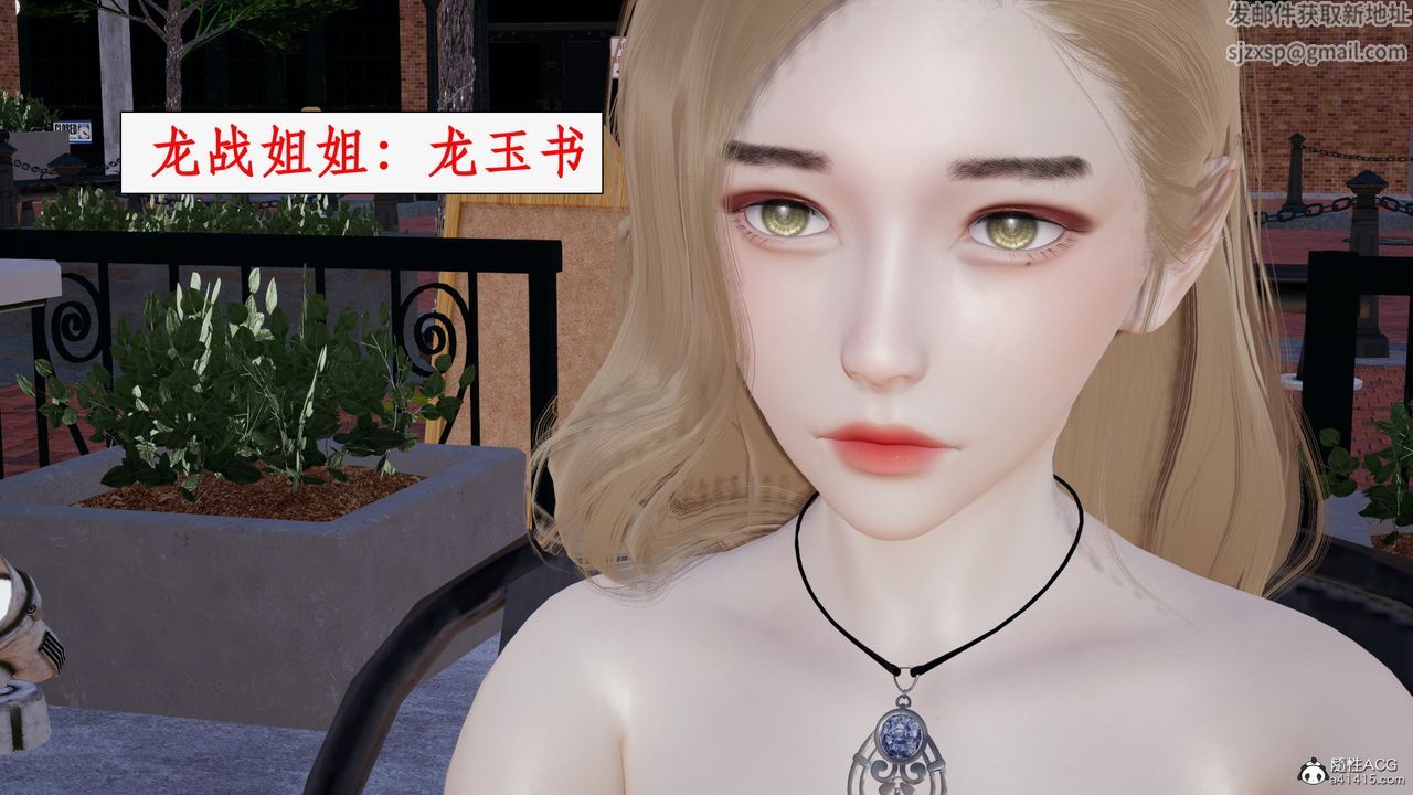 [3D]都市赘婿第08话