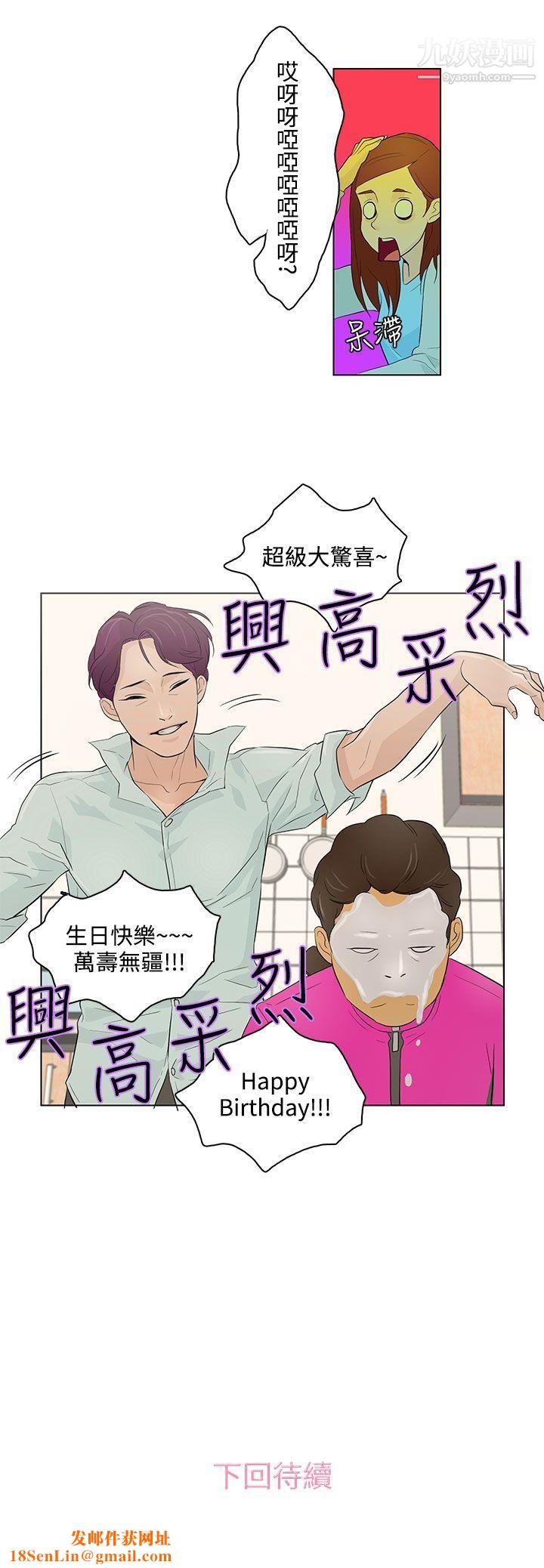 今天的老公第17话