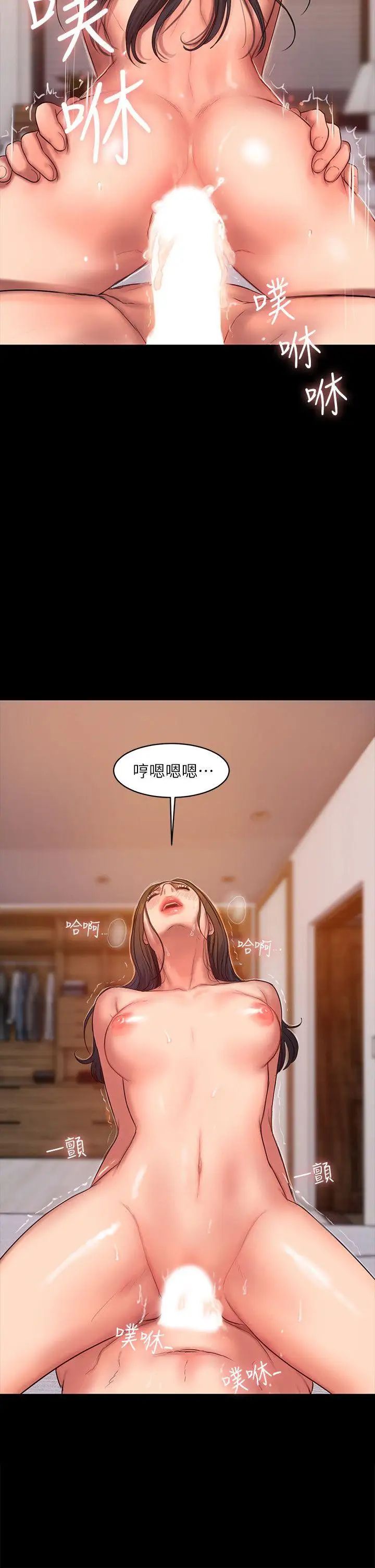 Runaway第29话-娜连，妳自己动