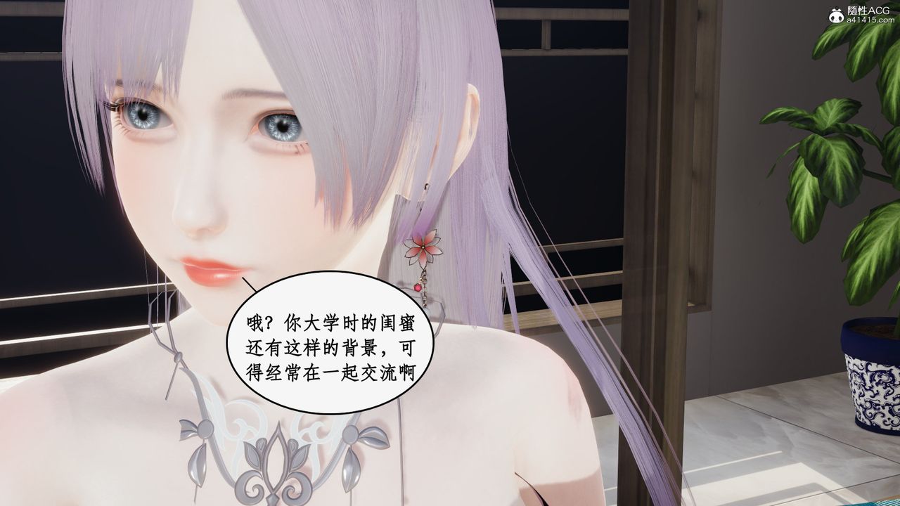 [3D]都市赘婿第08话