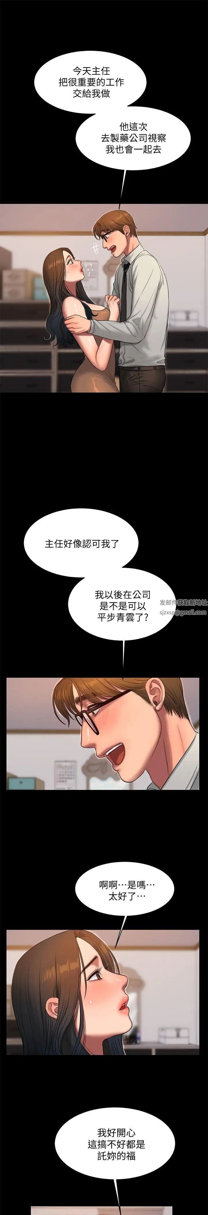 Runaway第29话-娜连，妳自己动