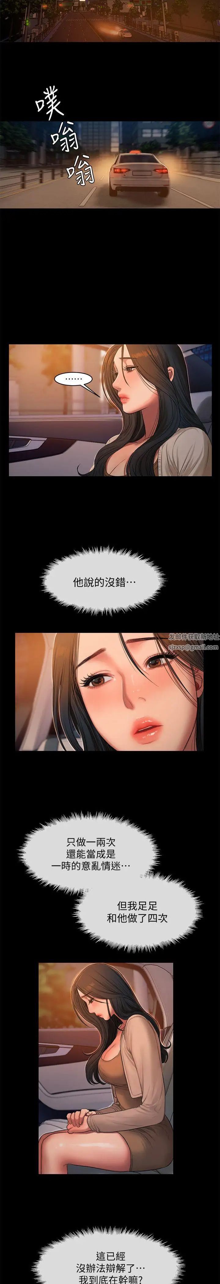 Runaway第29话-娜连，妳自己动