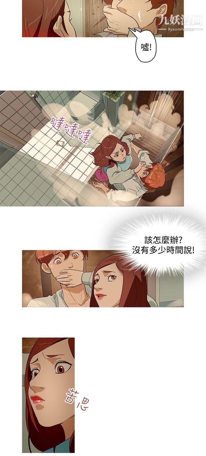 今天的老公第18话