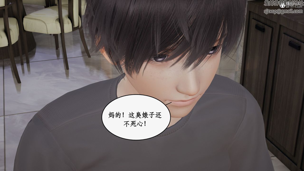 [3D]都市赘婿第08话