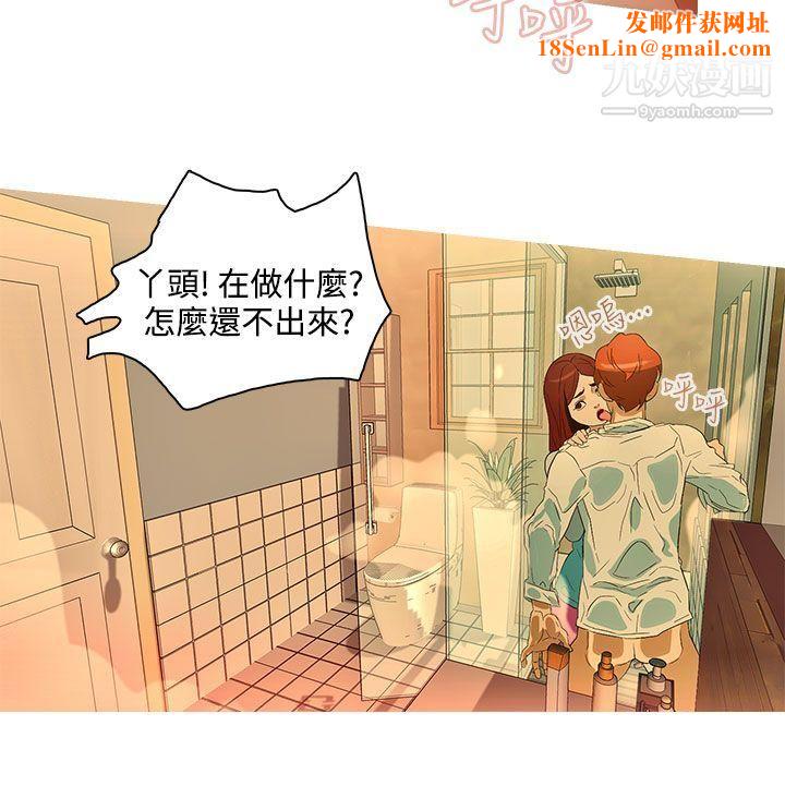 今天的老公第18话