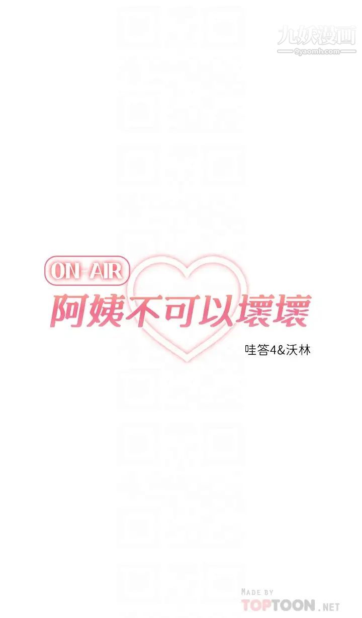 阿姨不可以坏坏第19话-吸取男人精气的魅魔