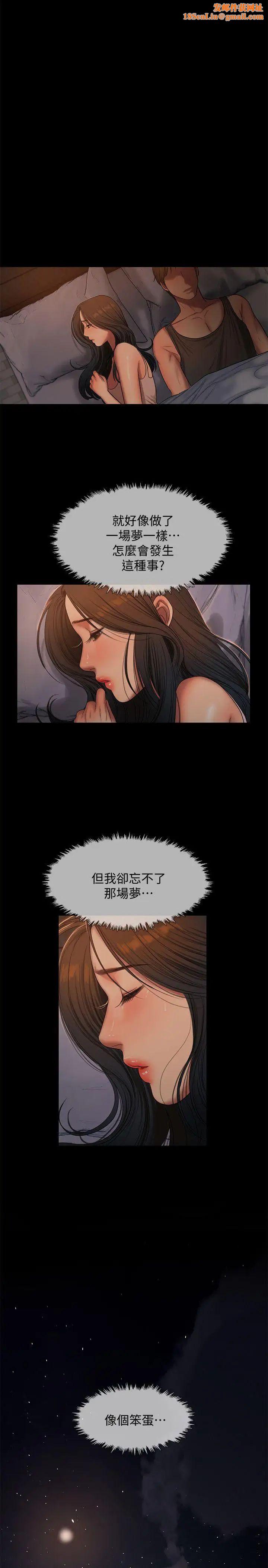 Runaway第30话-臣服于权力之下的女人