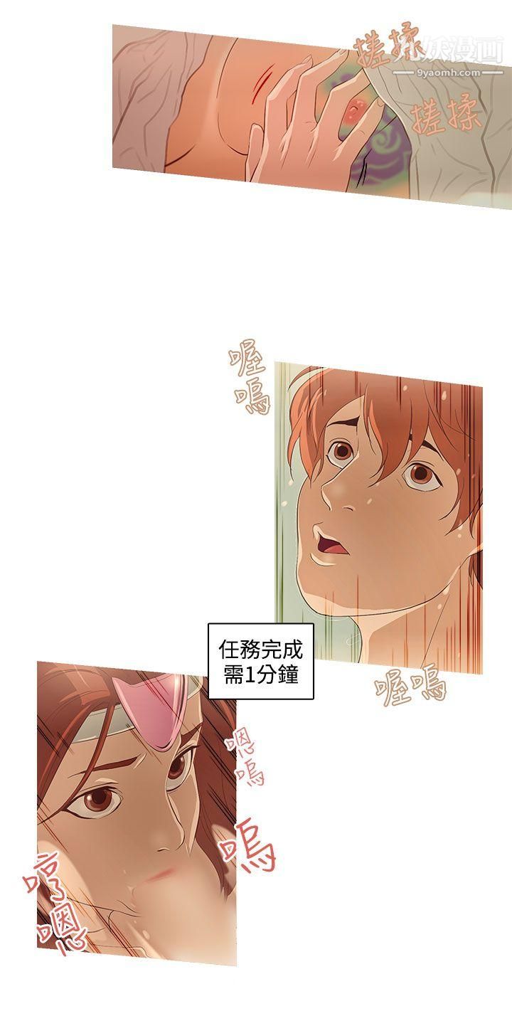 今天的老公第18话