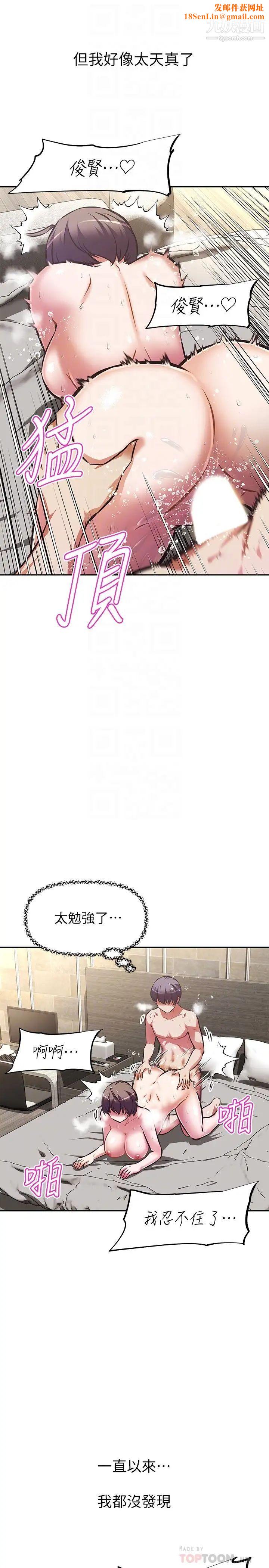 阿姨不可以坏坏第19话-吸取男人精气的魅魔