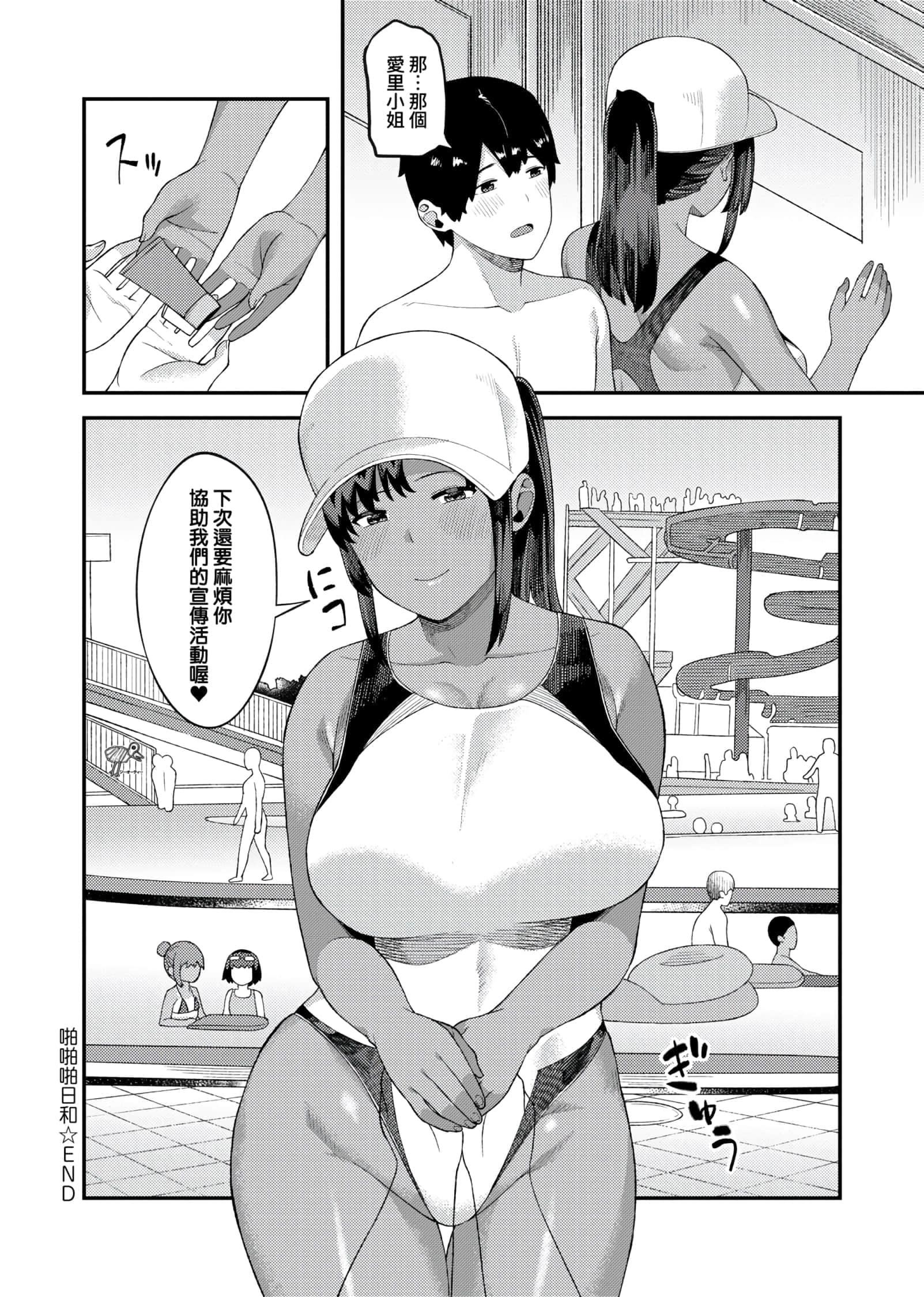 [雏原えみ]梦现ロマンティック[d.art中文版]v2[雏原えみ]梦现ロマンティック[d.art中文版]v2