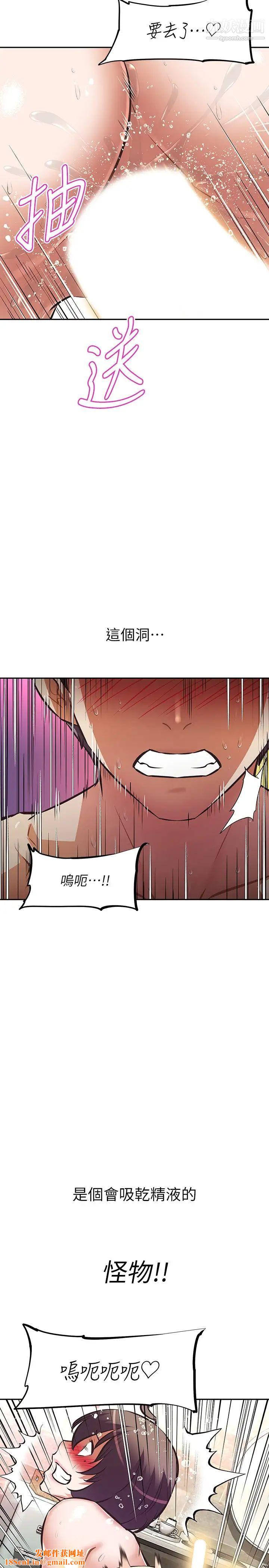 阿姨不可以坏坏第19话-吸取男人精气的魅魔