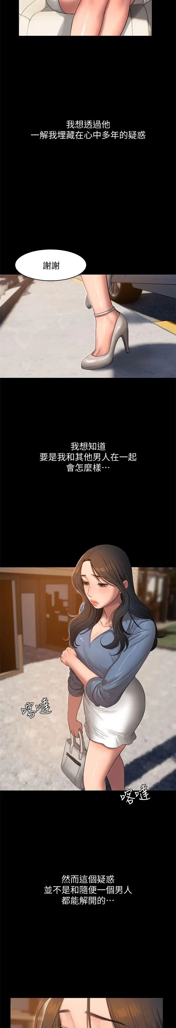 Runaway第30话-臣服于权力之下的女人