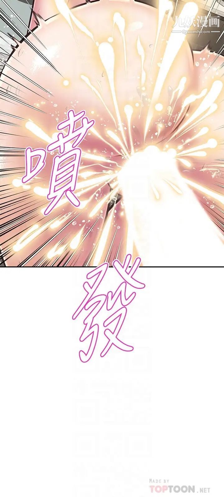 阿姨不可以坏坏第19话-吸取男人精气的魅魔