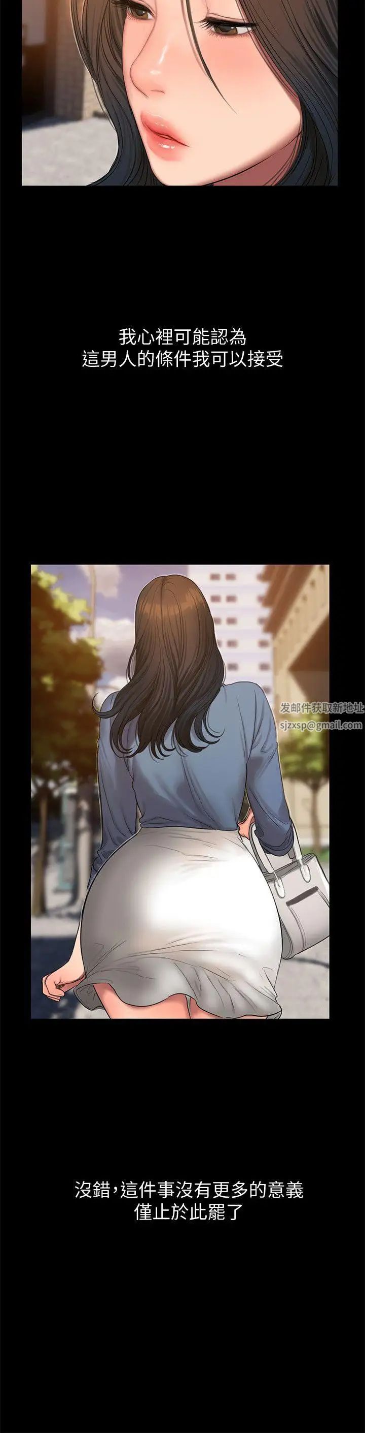 Runaway第30话-臣服于权力之下的女人