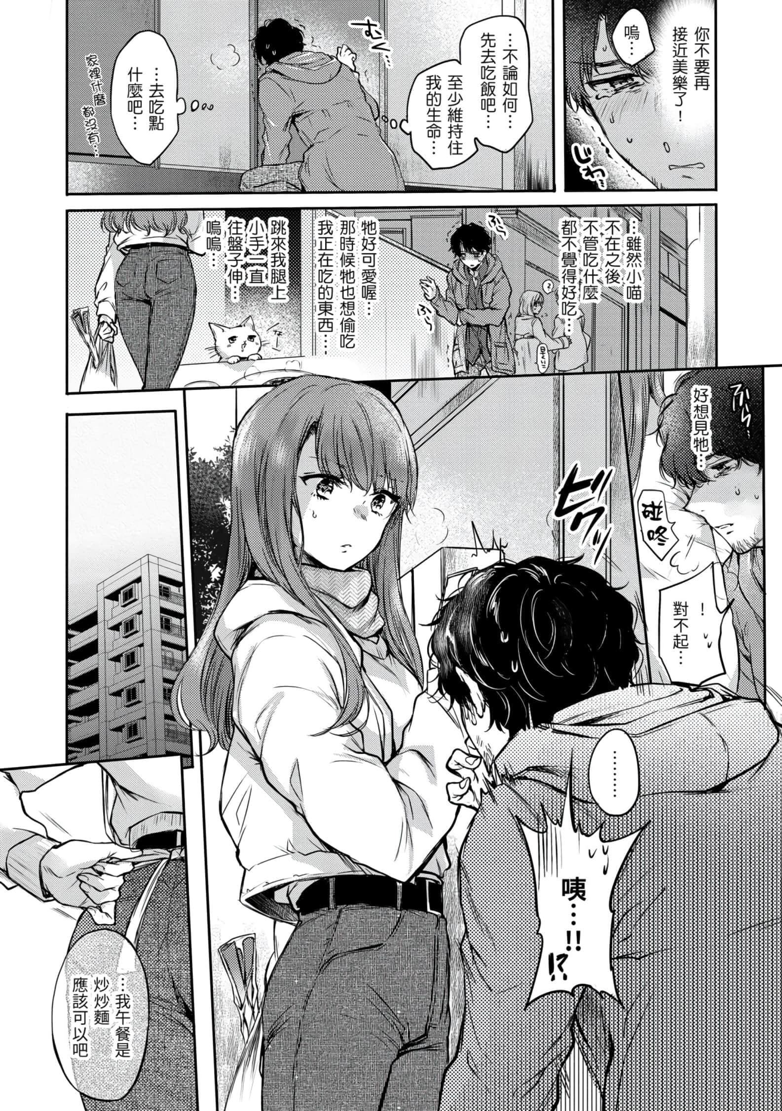 [雏原えみ]梦现ロマンティック[d.art中文版]v2[雏原えみ]梦现ロマンティック[d.art中文版]v2