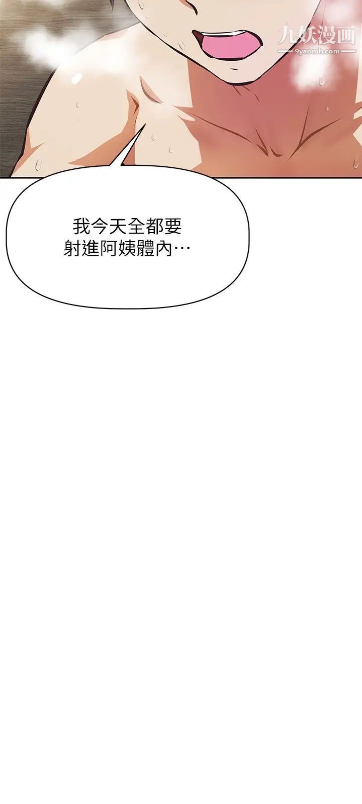 阿姨不可以坏坏第19话-吸取男人精气的魅魔
