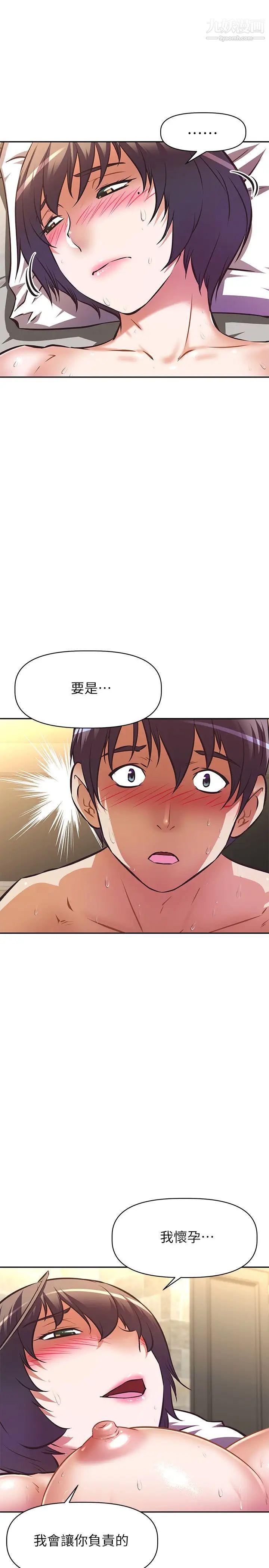 阿姨不可以坏坏第19话-吸取男人精气的魅魔