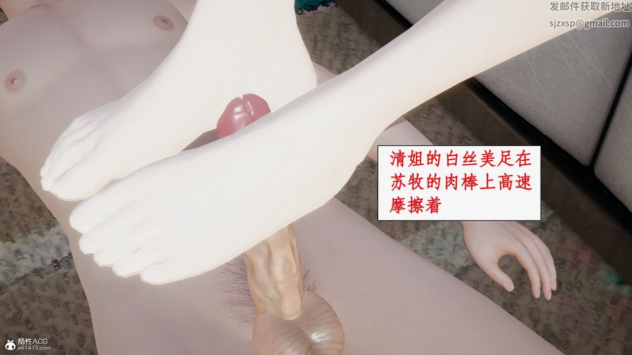 [3D]都市赘婿第08话