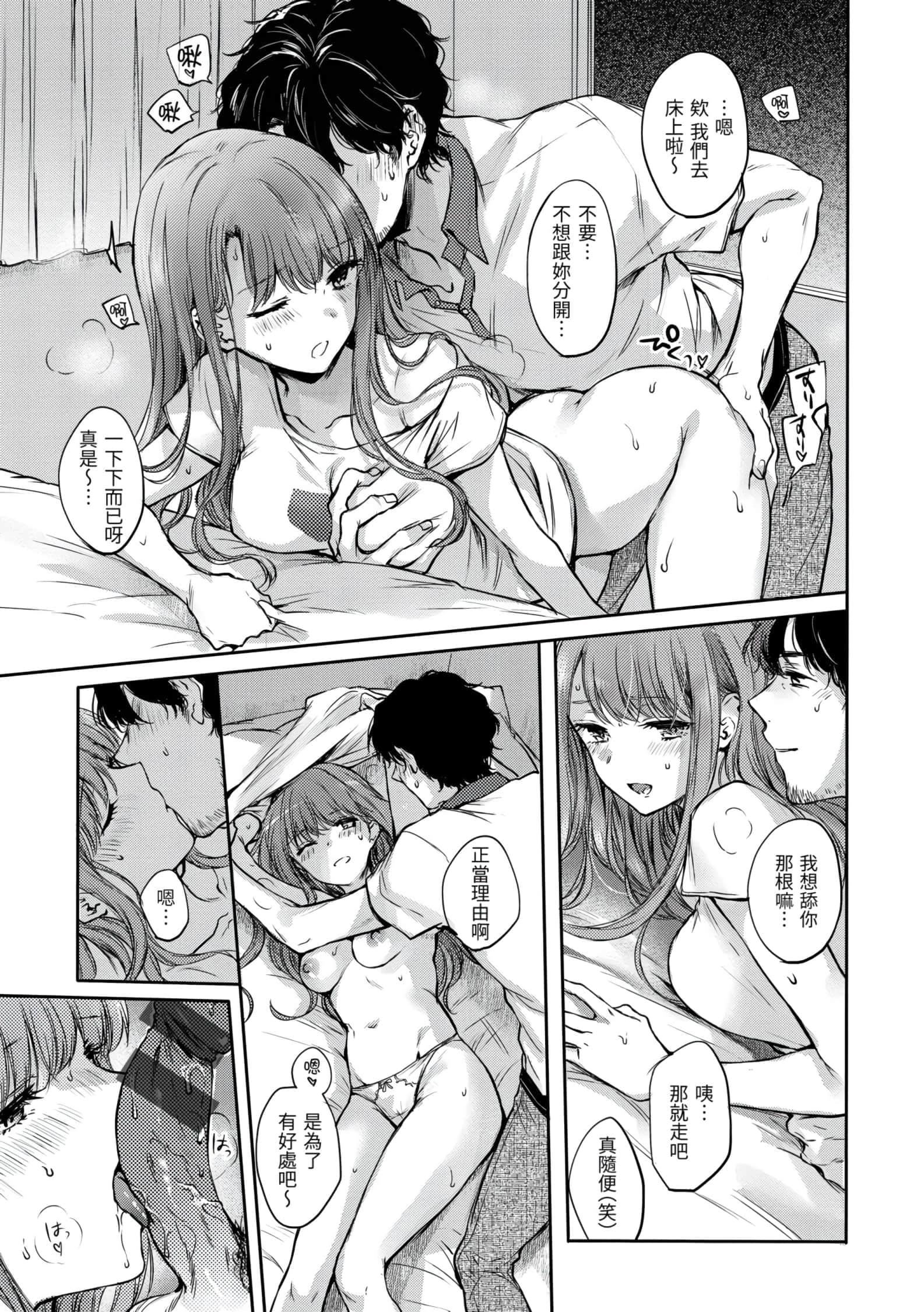 [雏原えみ]梦现ロマンティック[d.art中文版]v2[雏原えみ]梦现ロマンティック[d.art中文版]v2