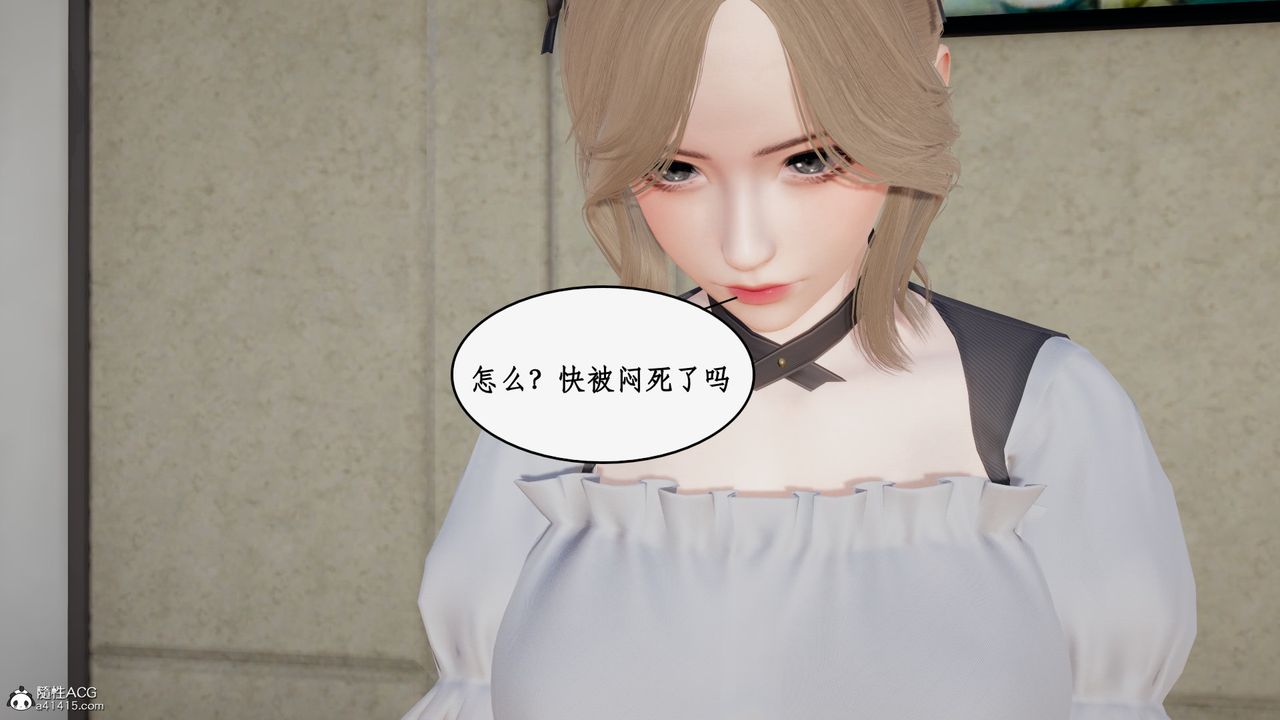 [3D]都市赘婿第08话