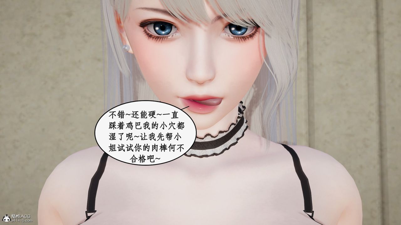 [3D]都市赘婿第08话