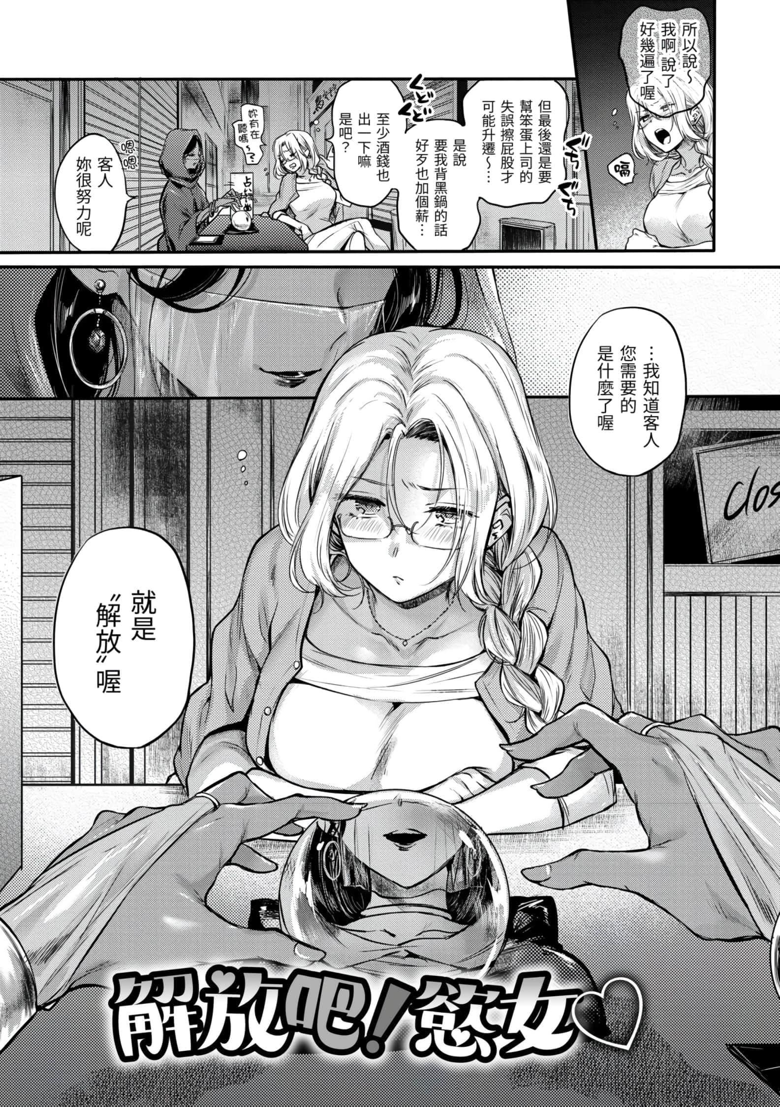 [雏原えみ]梦现ロマンティック[d.art中文版]v2[雏原えみ]梦现ロマンティック[d.art中文版]v2