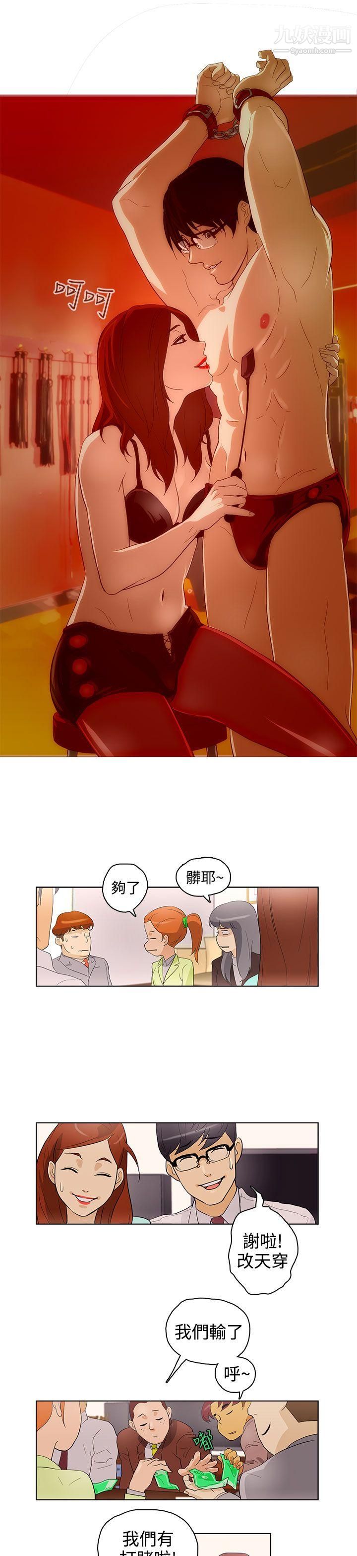 今天的老公第20话