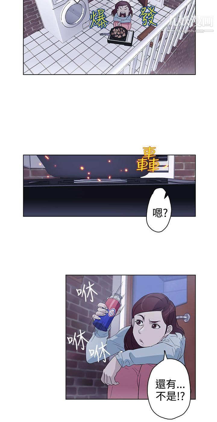 今天的老公第20话