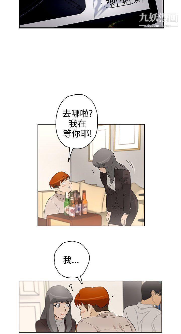 今天的老公第20话