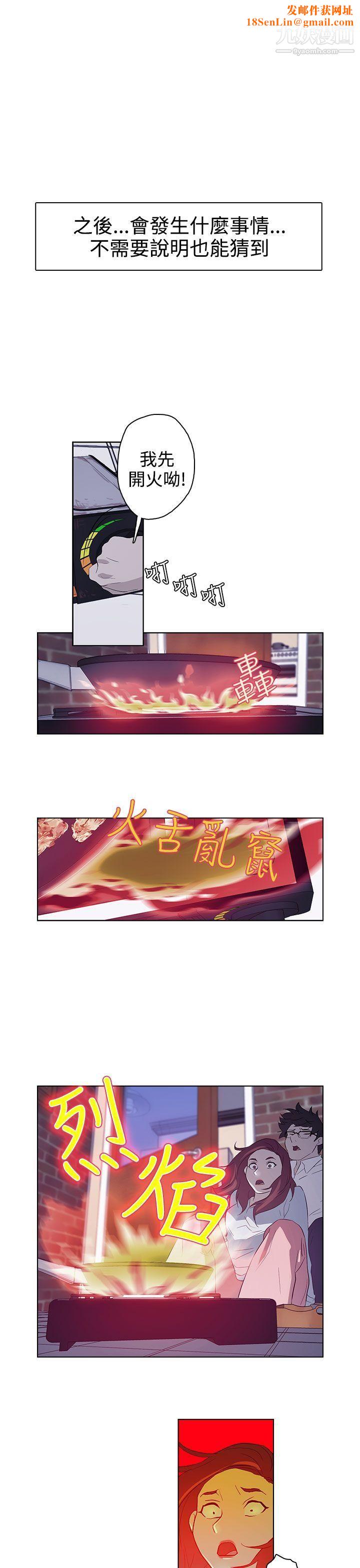 今天的老公第21话