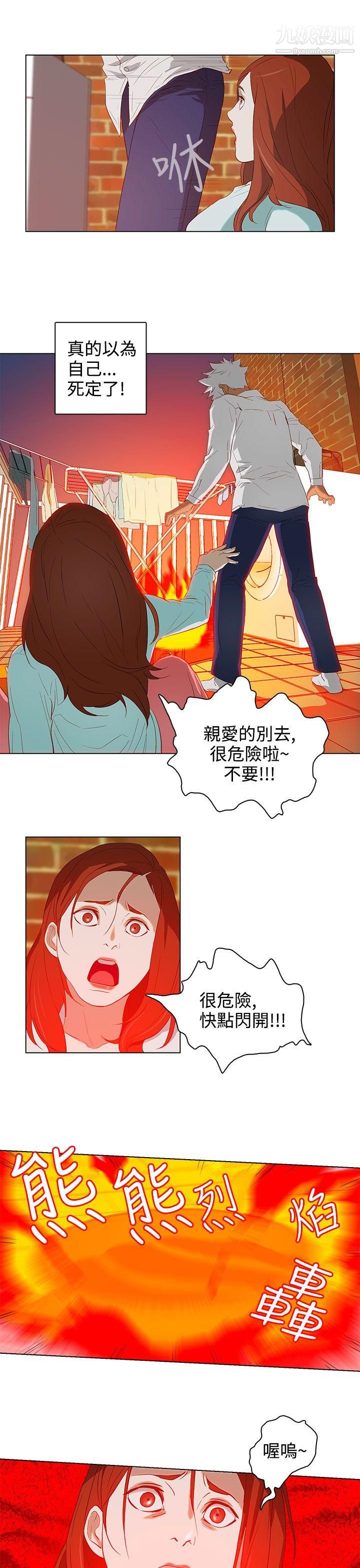 今天的老公第21话