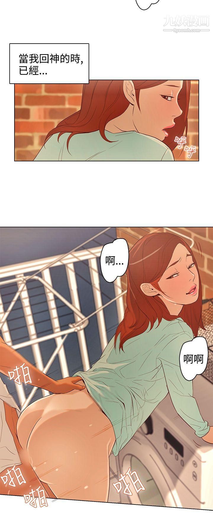 今天的老公第21话