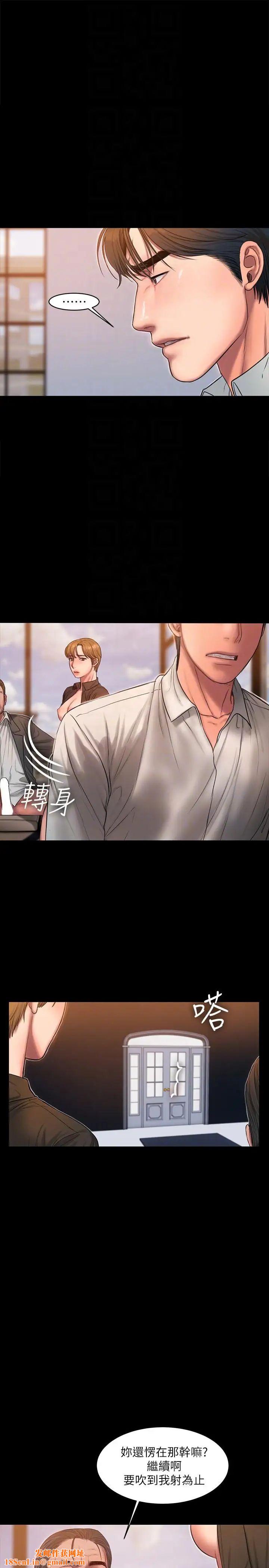 Runaway第32话-继续,尹秘书