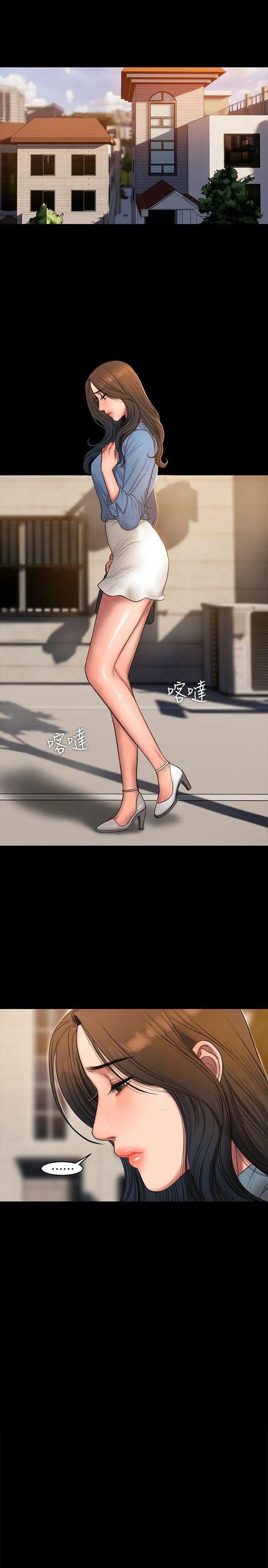 Runaway第32话-继续，尹秘书