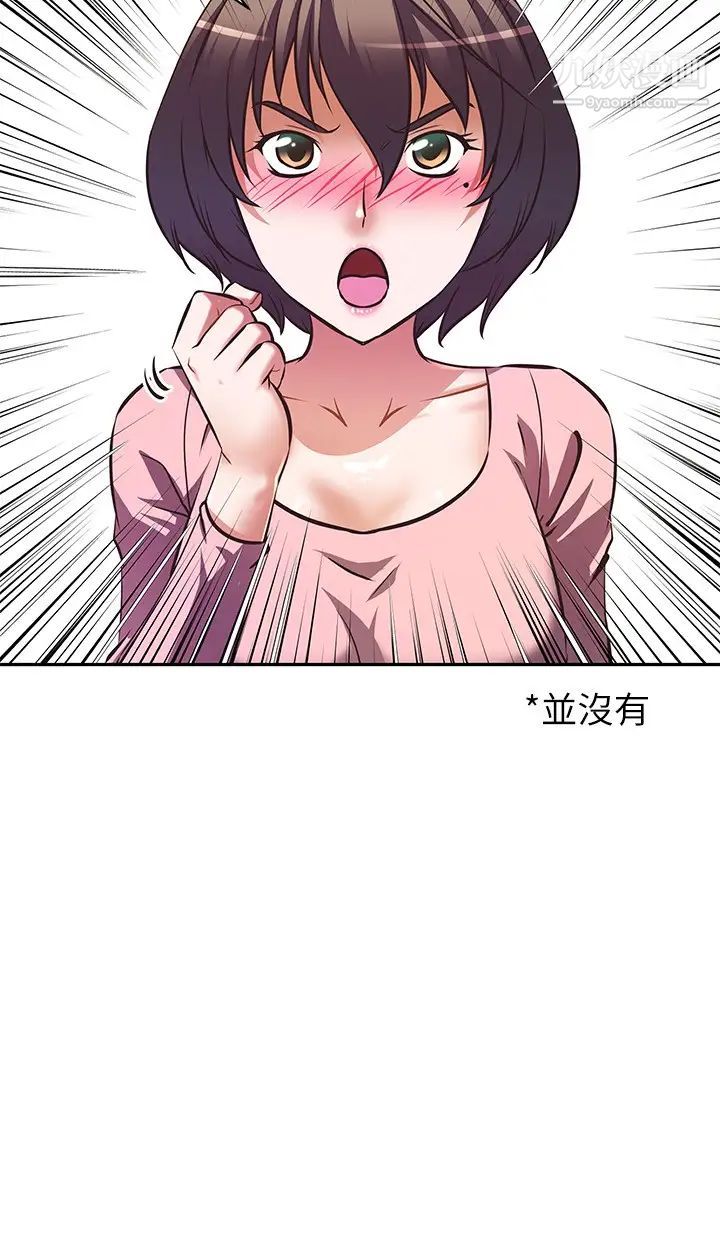 阿姨不可以坏坏第21话-和阿姨的特殊玩法