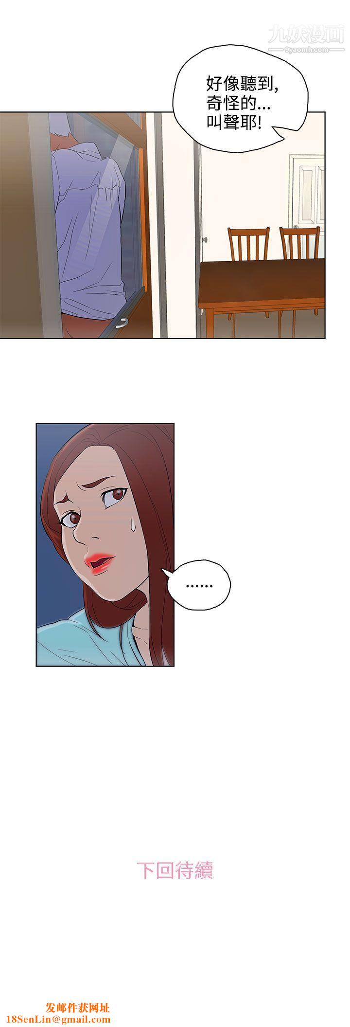 今天的老公第21话