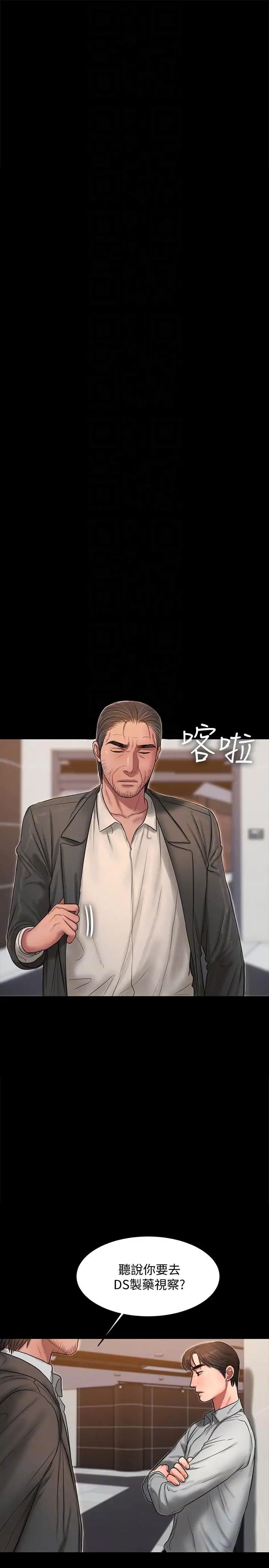 Runaway第32话-继续,尹秘书