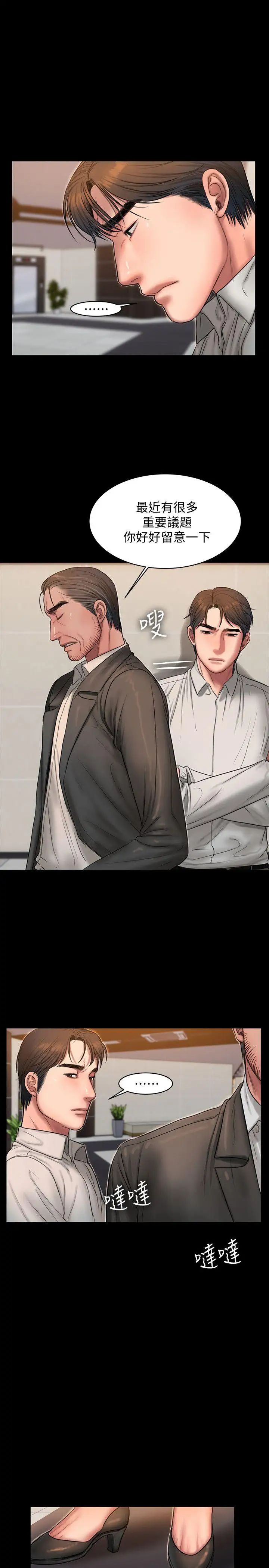 Runaway第32话-继续,尹秘书