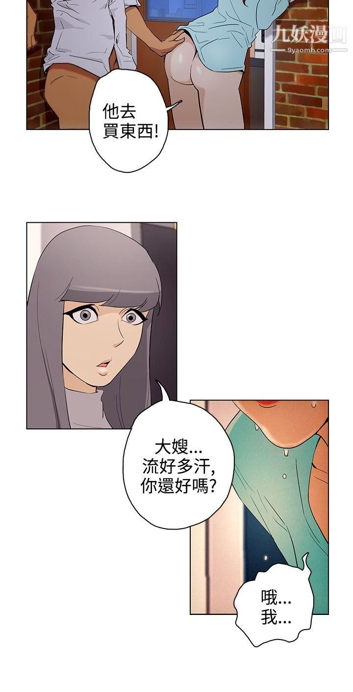 今天的老公第22话