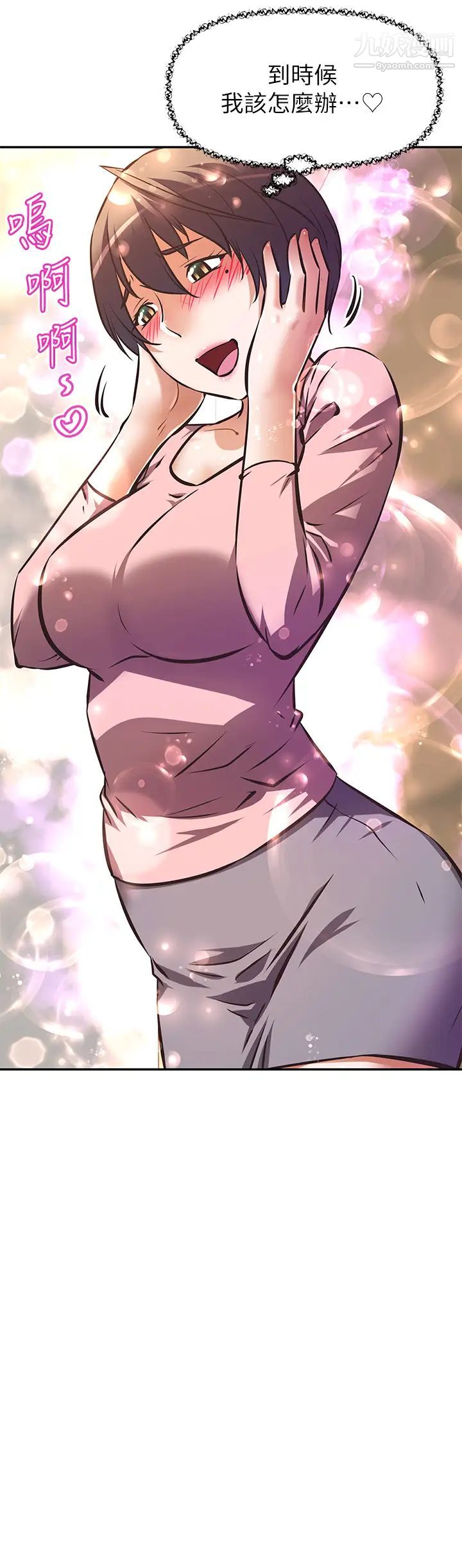 阿姨不可以坏坏第21话-和阿姨的特殊玩法