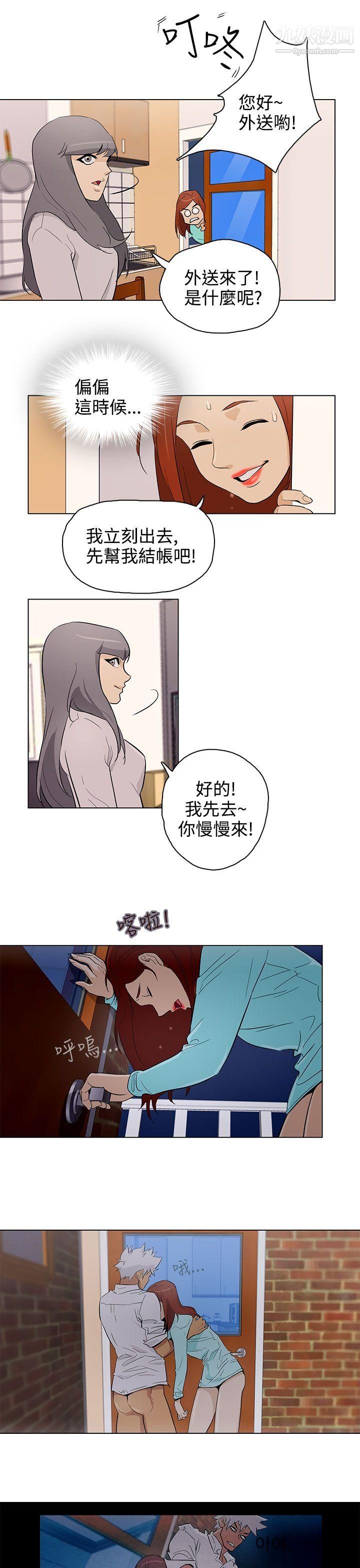 今天的老公第22话