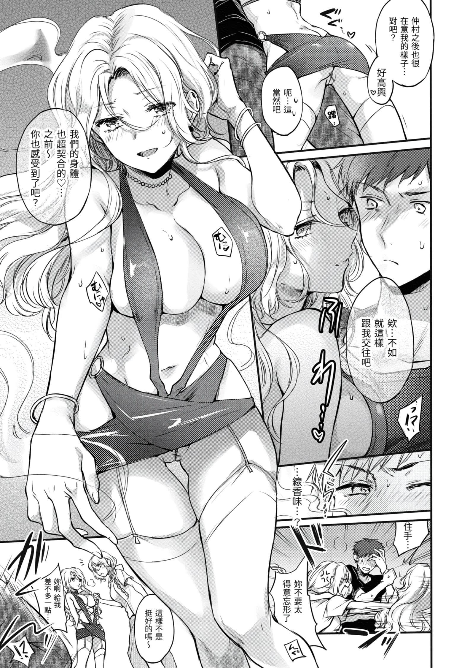 [雏原えみ]梦现ロマンティック[d.art中文版]v2[雏原えみ]梦现ロマンティック[d.art中文版]v2