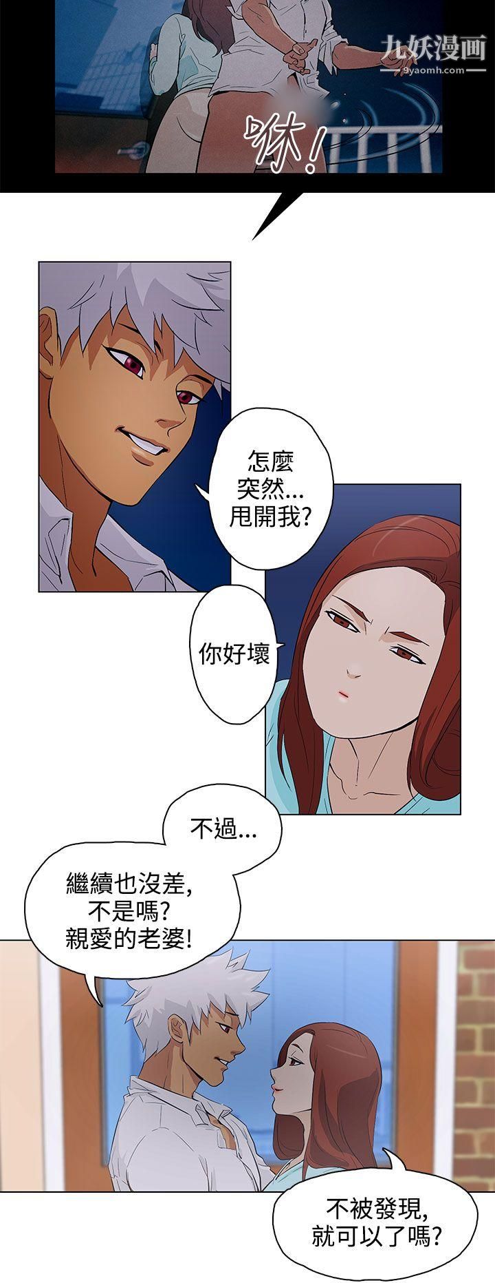 今天的老公第22话