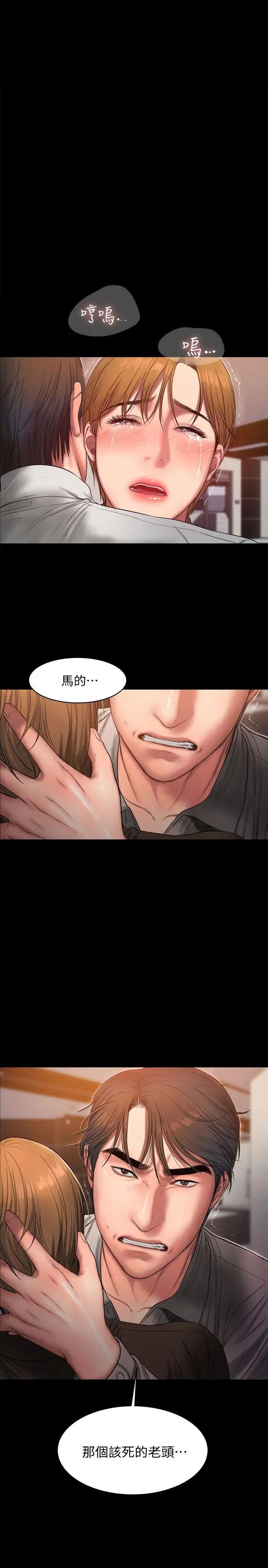 Runaway第32话-继续，尹秘书