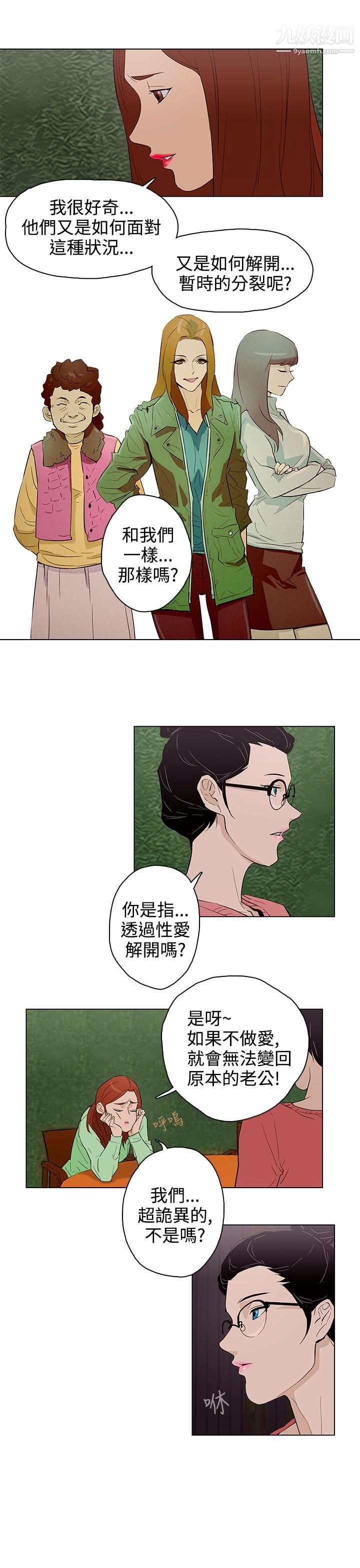 今天的老公第22话