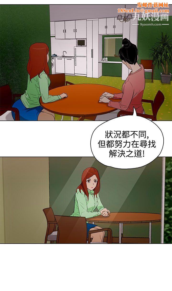 今天的老公第22话