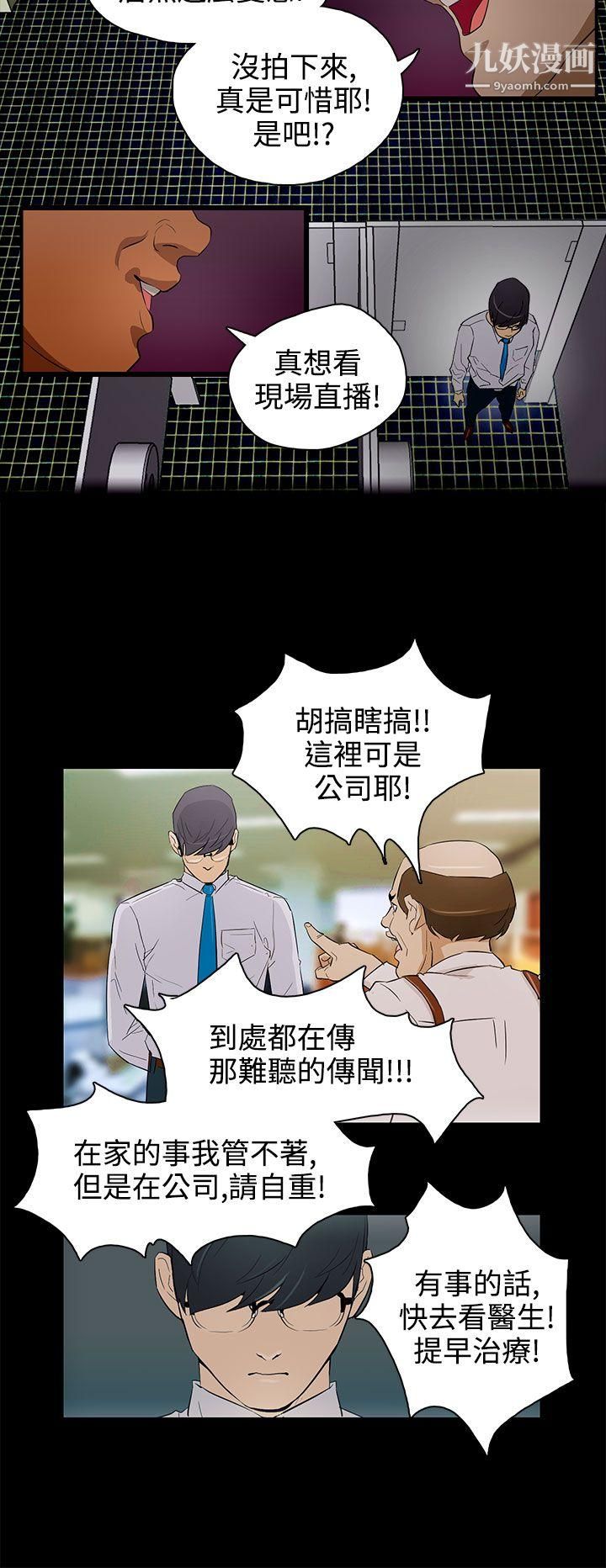 今天的老公第22话