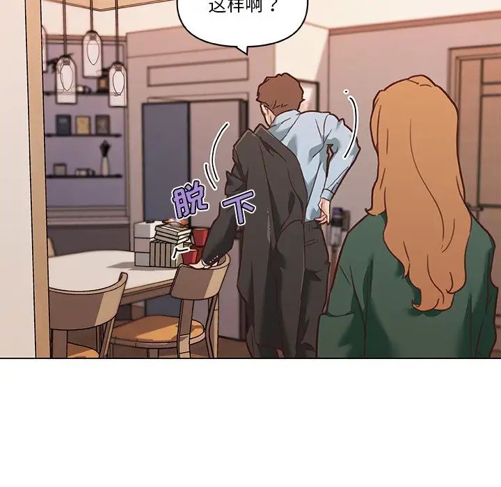 戀你如初戀第59話