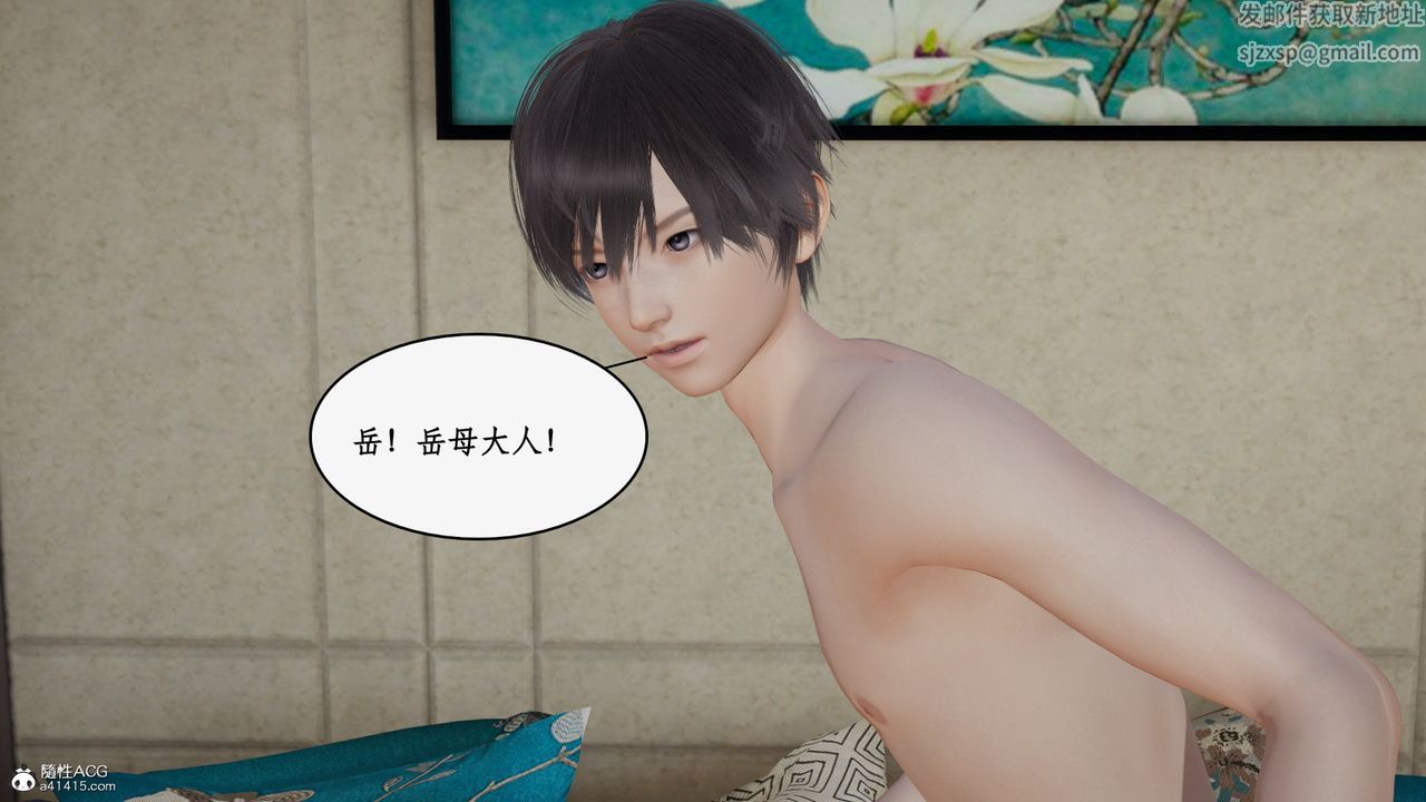 [3D]都市赘婿第09话