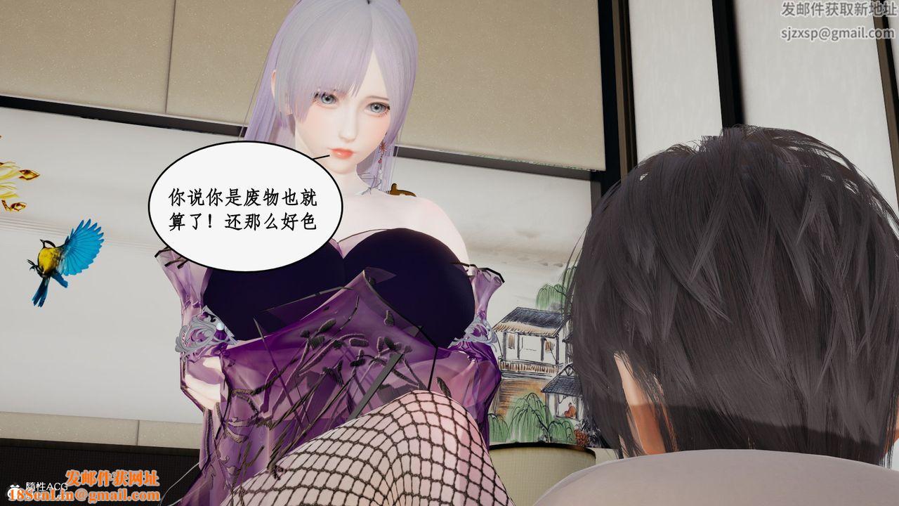 [3D]都市赘婿第09话